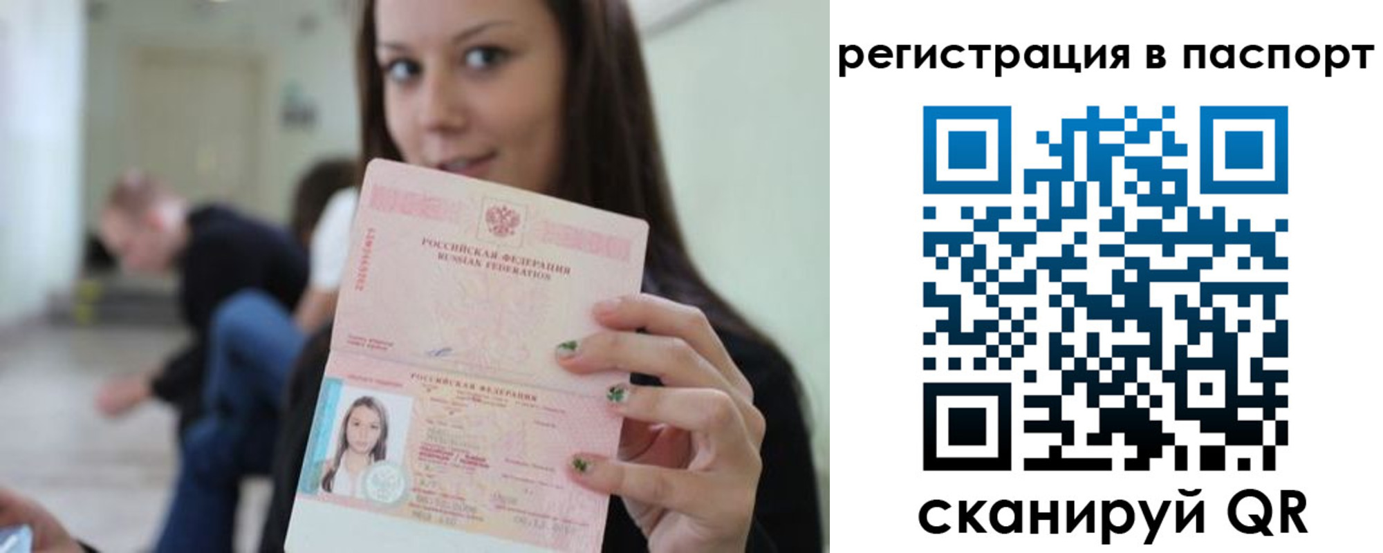 прописка в квартире в Катайске