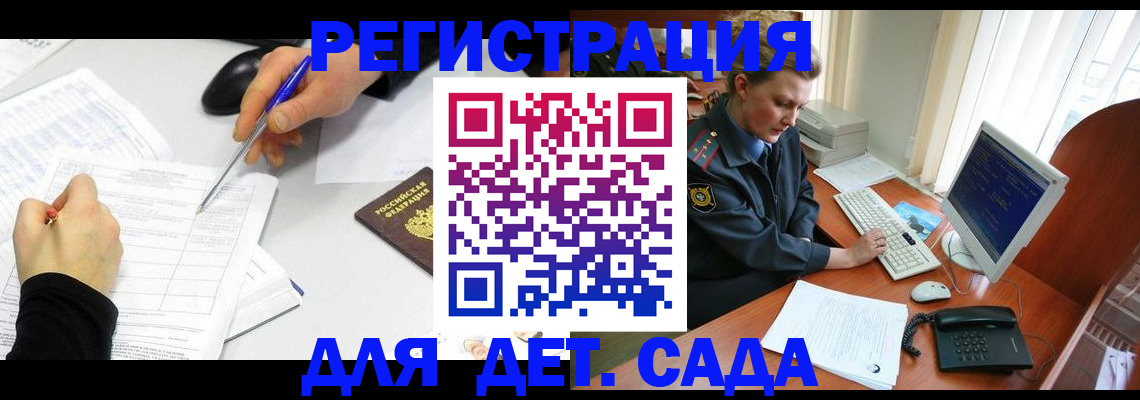 временная прописка в Катайске