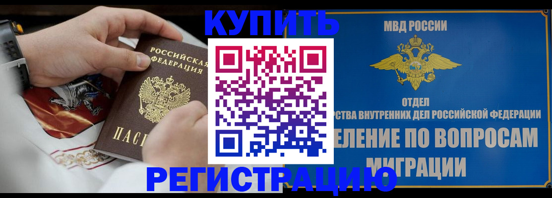 миграционный учет в Катайске