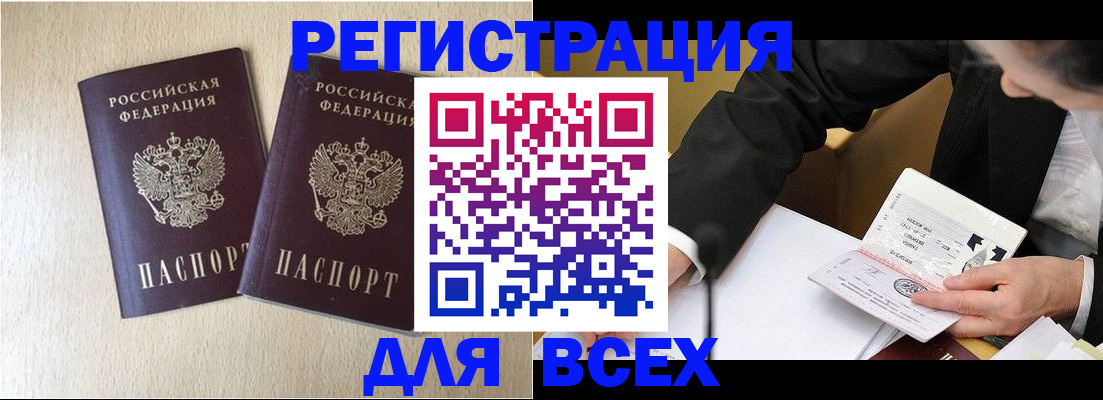 прописка регистрация в Катайске