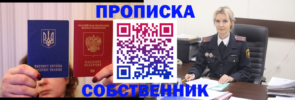 временная регистрация недорого в Катайске