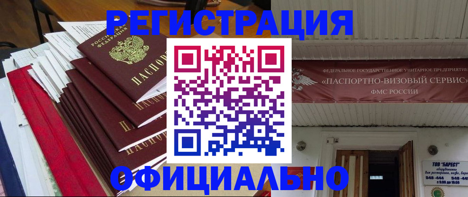 прописка регистрация в Катайске
