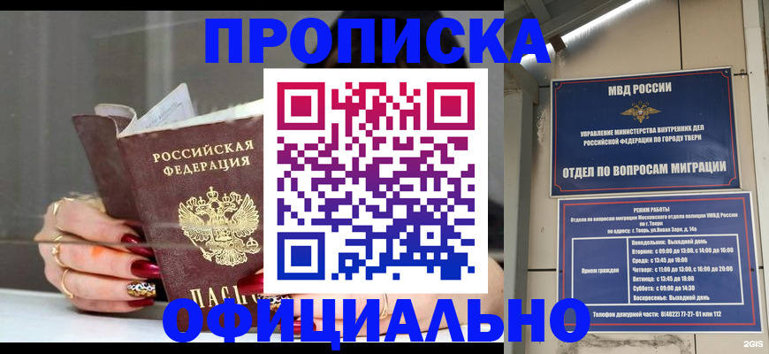 временная регистрация собственник в Катайске