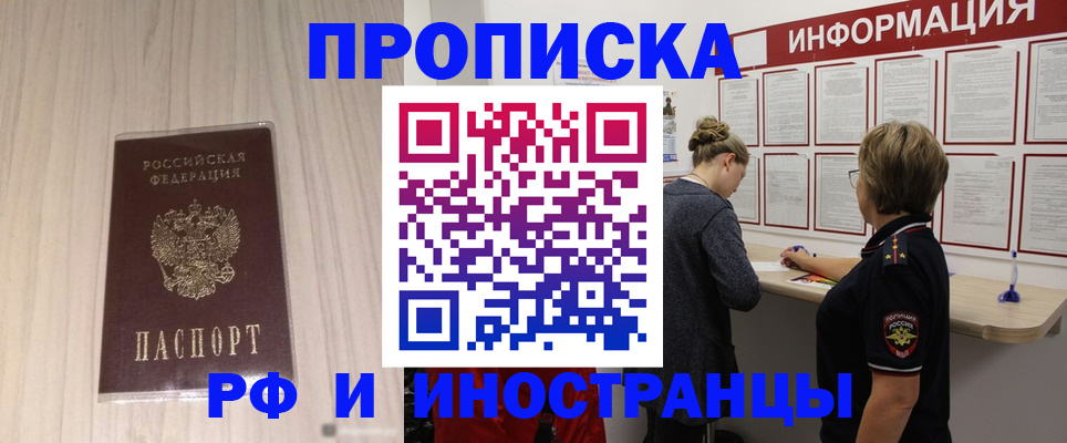 прописка штамп в Катайске